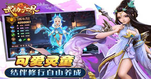 武动六界