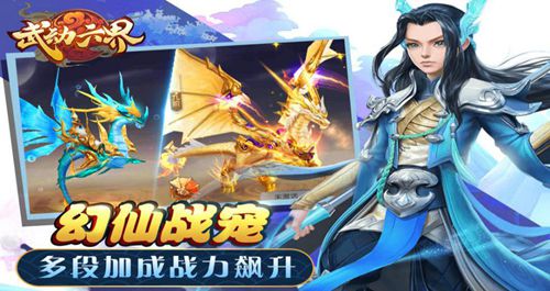 武动六界
