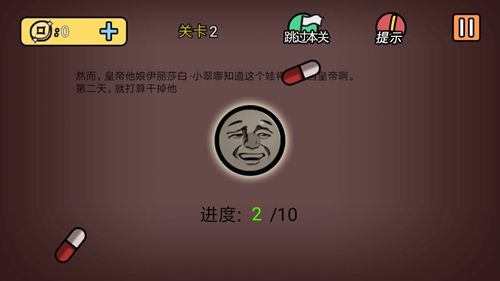 总有刁民想害朕2