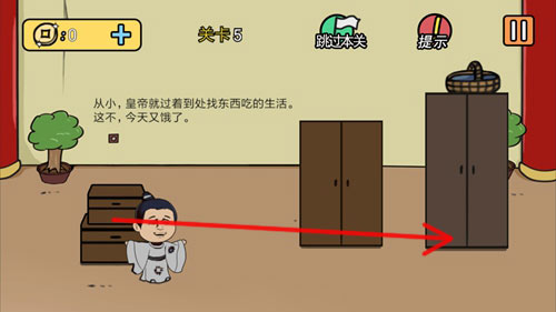总有刁民想害朕2