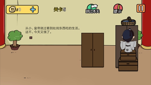 总有刁民想害朕2