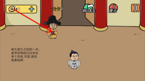 总有刁民想害朕2