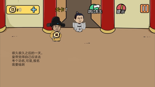 总有刁民想害朕2