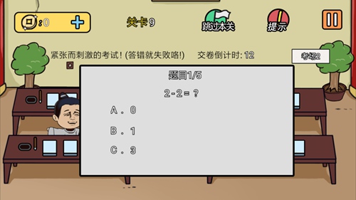 总有刁民想害朕2
