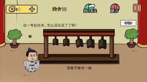 总有刁民想害朕2