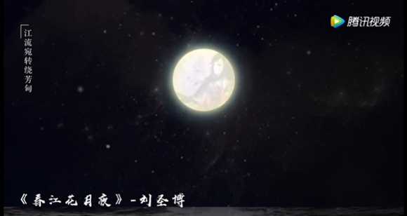 王者荣耀孙策带来春江花月夜