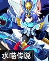 奥奇传说传说空影喵