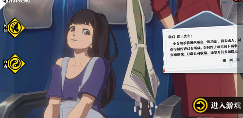 一人之下湘西巫蛊