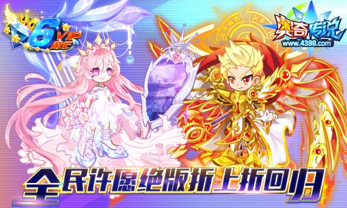 奥奇传说绝版服饰折上折限时回归