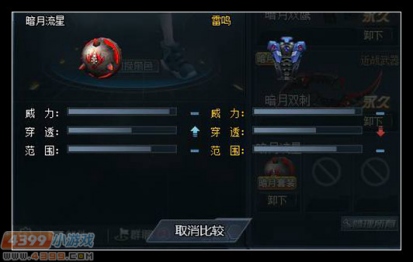 生死狙击暗月套装评测