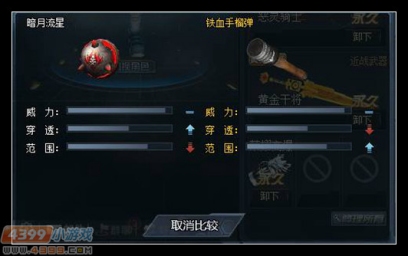 生死狙击暗月套装评测