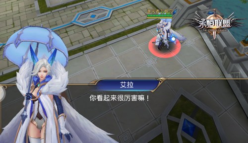 永恒联盟