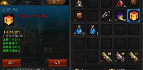 蓝月传奇手游