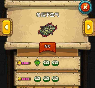 黑暗料理王冬瓜不生气