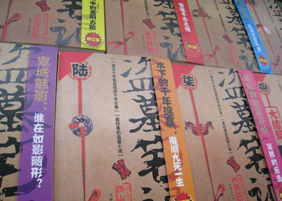 盗墓笔记