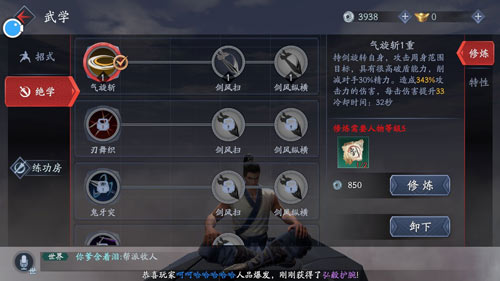 流星蝴蝶剑手游