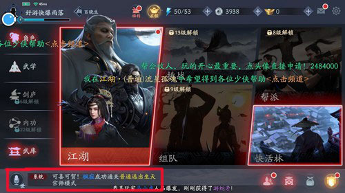 流星蝴蝶剑手游