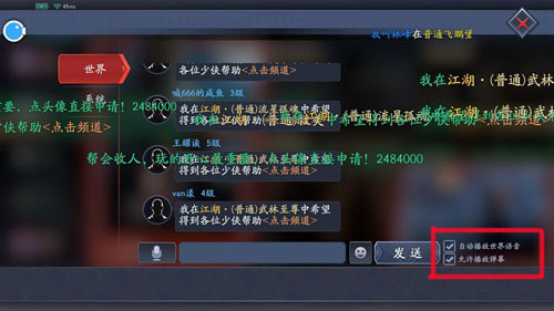 流星蝴蝶剑手游