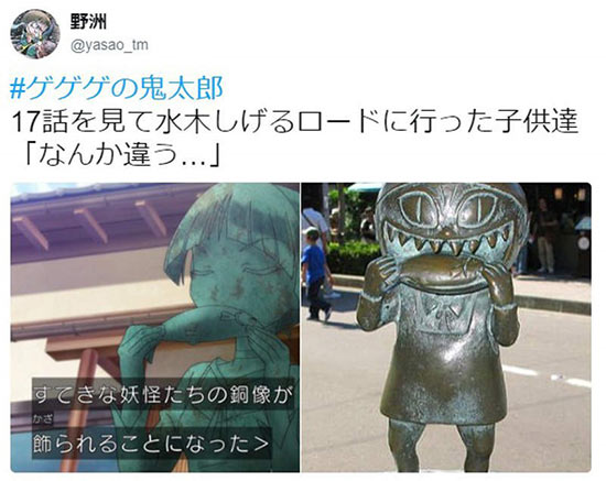 这届粉丝很严格 《鬼太郎》猫娘铜像被吐槽和现实差距太大