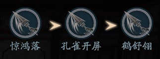 流星蝴蝶剑枪法连招