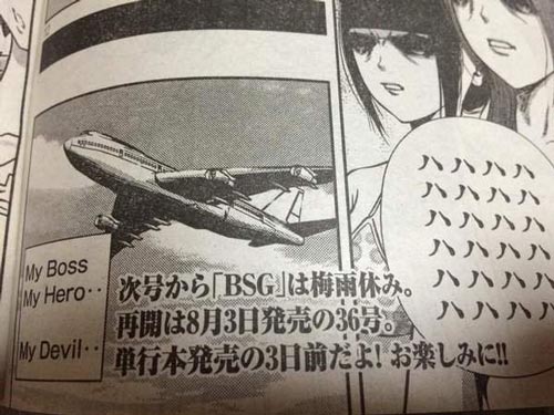 休刊