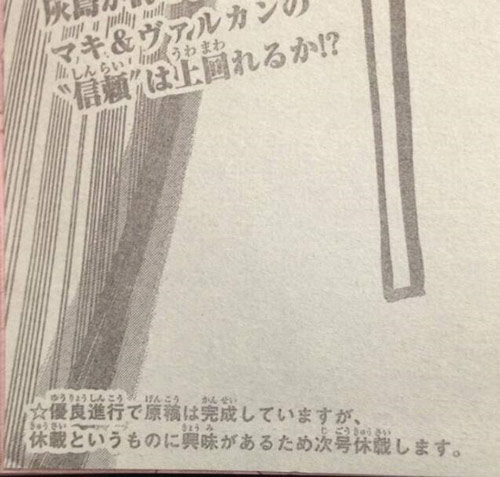 休刊