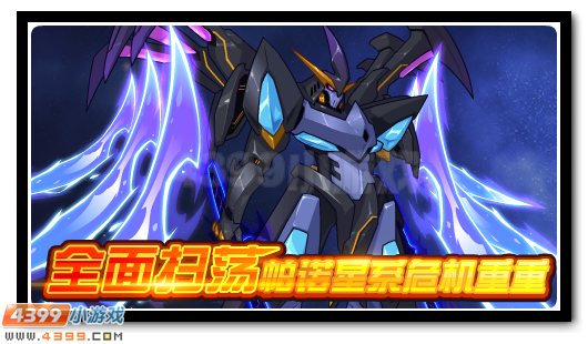 赛尔号7月27日更新攻略汇总