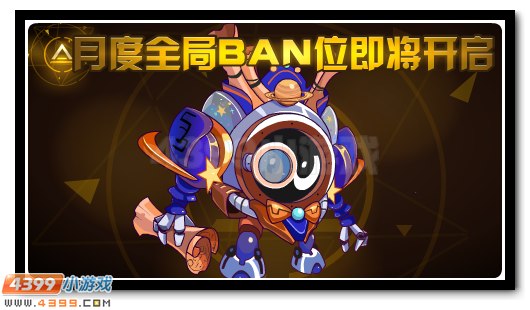 赛尔号7月27日更新攻略汇总