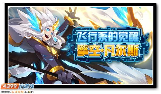 赛尔号7月27日更新攻略汇总