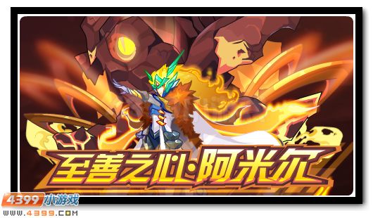 赛尔号7月27日更新攻略汇总