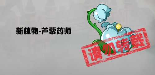 植物大战僵尸2蒸汽时代