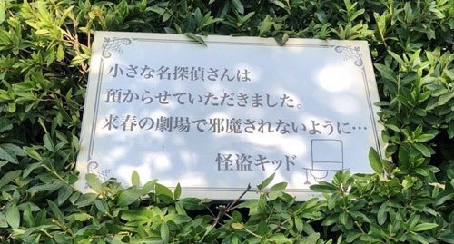 名侦探柯南