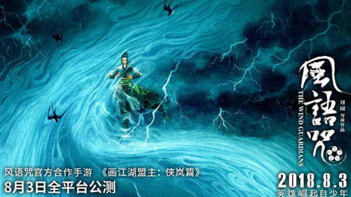 画江湖盟主