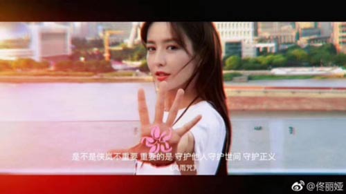 佟丽娅