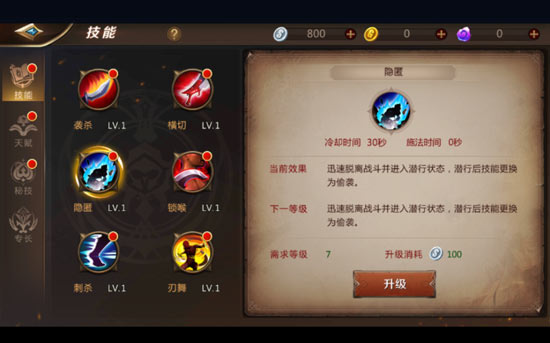 我叫MT4刺客技能