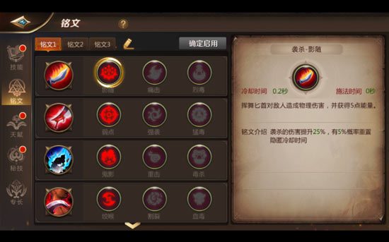 我叫MT4刺客技能解析