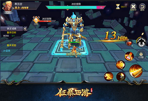《狂暴西游》今日公测 引爆全服热战的西游狠动作手游