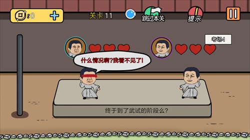 总有刁民想害朕2