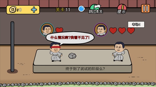 总有刁民想害朕2