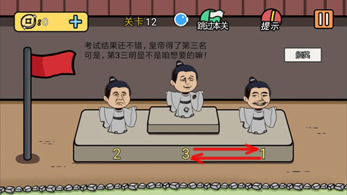 总有刁民想害朕2