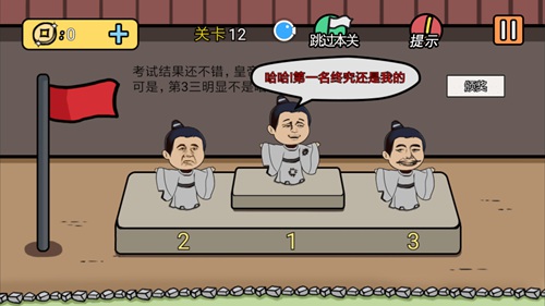 总有刁民想害朕2