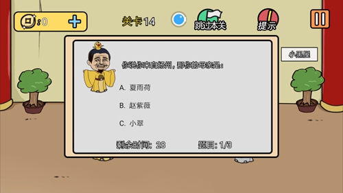 总有刁民想害朕2
