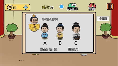 总有刁民想害朕2