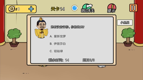 总有刁民想害朕2