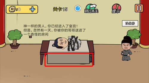 总有刁民想害朕2