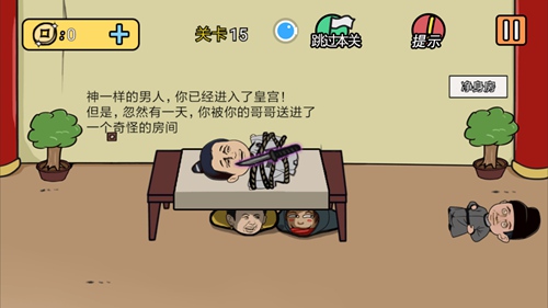 总有刁民想害朕2
