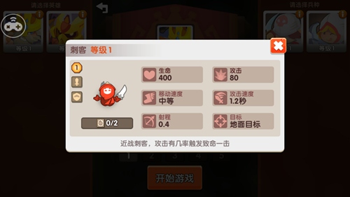 小兵大乱斗
