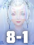 云裳羽衣8-1攻略 云裳羽衣8-1完美搭配攻略