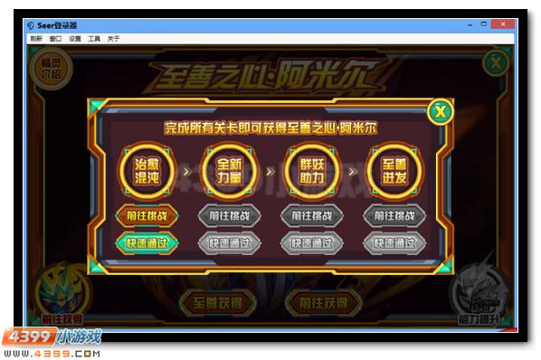 赛尔号阿米尔完全体登场 全新守护之力迸发