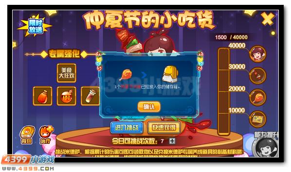 赛尔号吃货米德萨从天而降 仲夏节萌宠全民放送